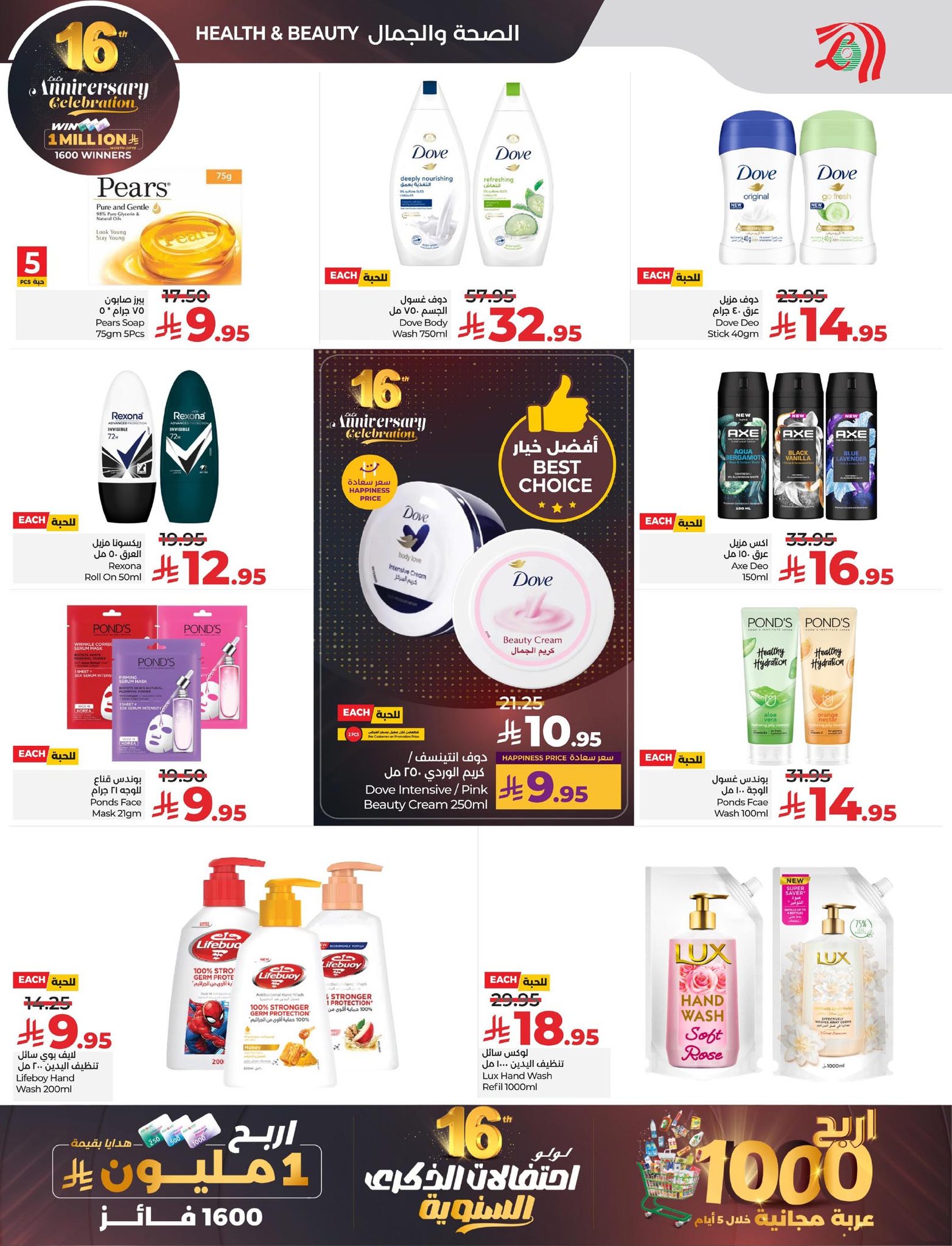 lulu-dammam-shati offers from 26nov to 3nov 2025 عروض لولو الدمام الشاطئ من 26 نوفمبر حتى 3 نوفمبر 2025 صفحة رقم 52